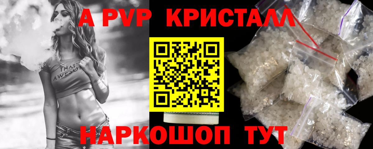 APVP Соль Киржач