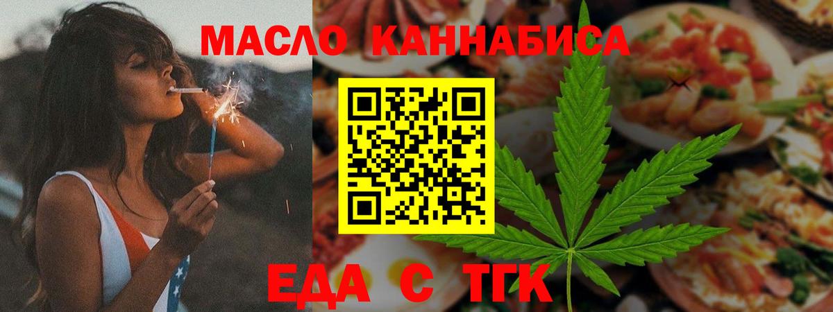 Cannafood марихуана  Вход с VPN  Киржач 