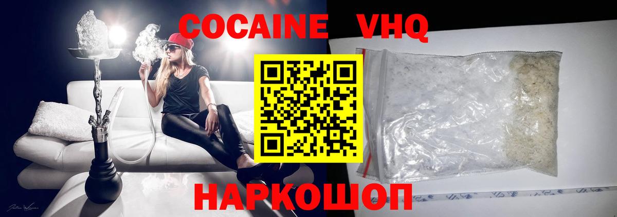 Киржач  COCAIN VHQ  Кокаин  Вход с VPN  Кокаин Columbia 