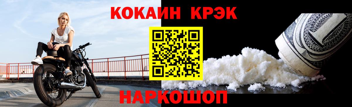 COCAIN FishScale Киржач