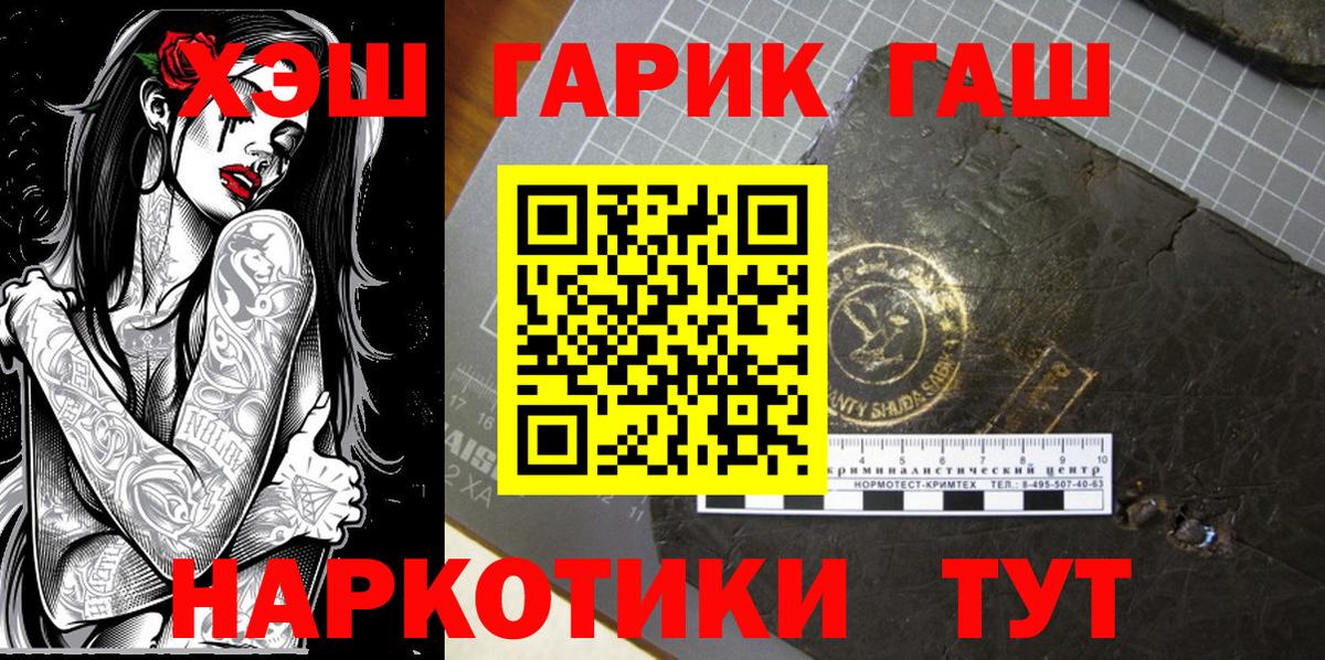 Гашиш убойный  ГАШИШ ice o lator  Вход с VPN  Гашиш  Киржач 