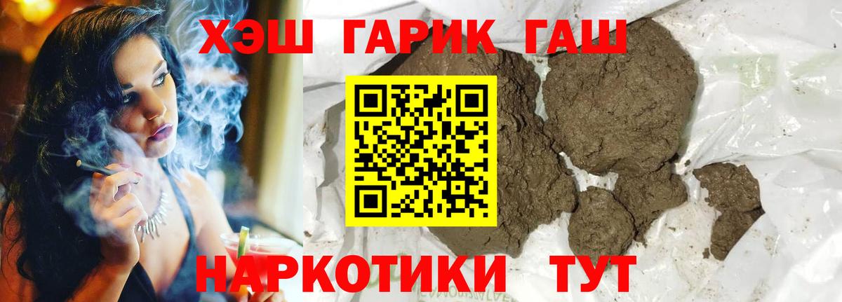 ГАШ Cannabis Киржач
