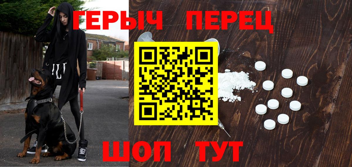 ГЕРОИН VHQ Киржач