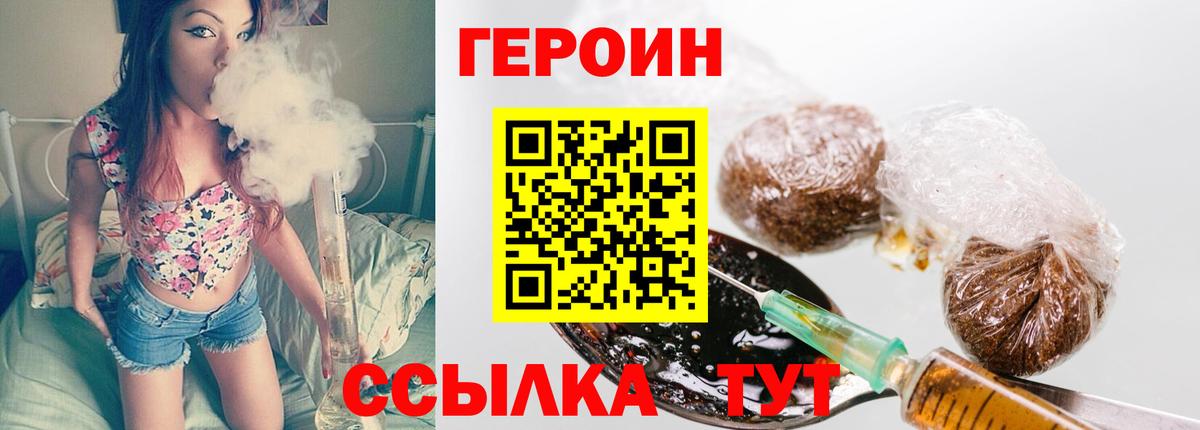 Героин  Вход с VPN  Киржач  Героин гречка 
