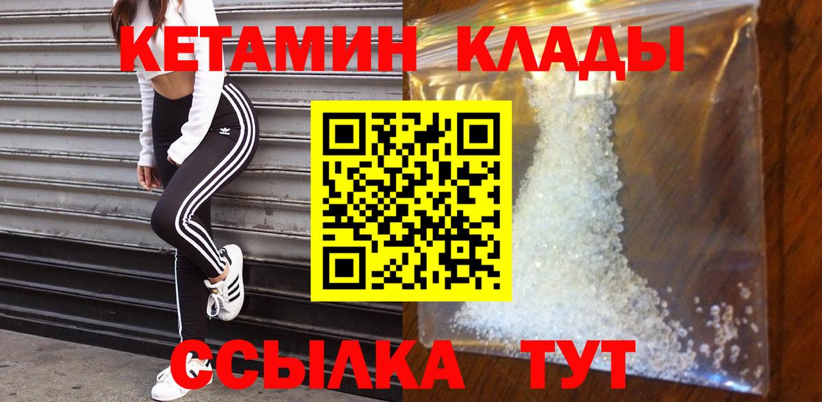 Киржач  Кетамин VHQ  Вход с VPN  сайты даркнета формула  КЕТАМИН ketamine 