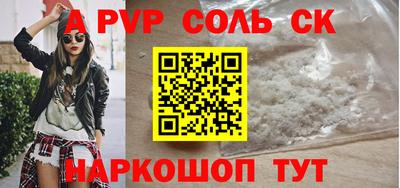 spice Бузулук