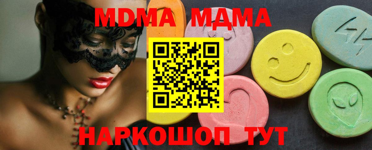 MDMA Molly  МДМА молли  Вход с VPN  Киржач 