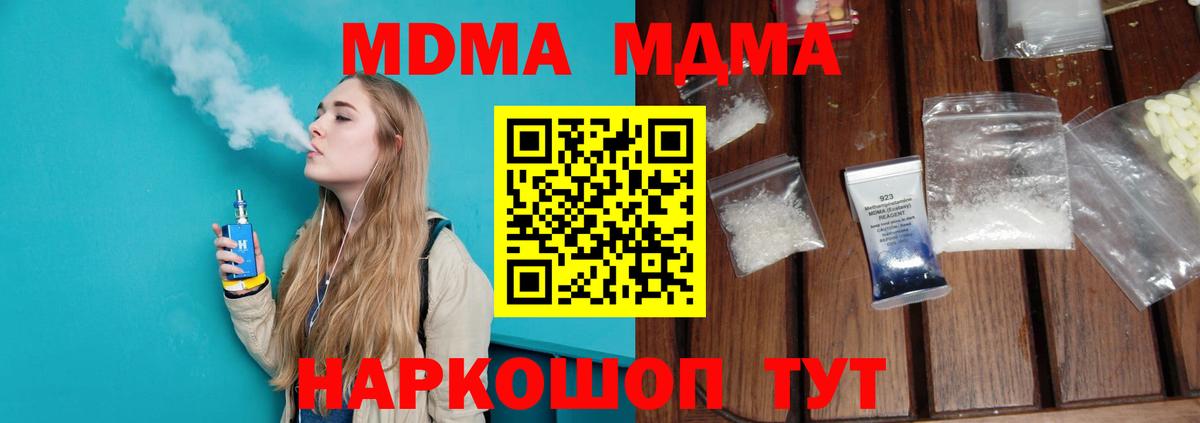 МДМА молли Киржач