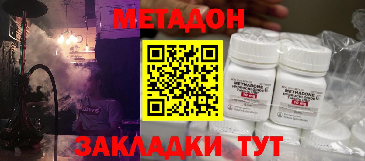 Киржач  Метадон мёд  МЕТАДОН мёд  Вход с VPN 