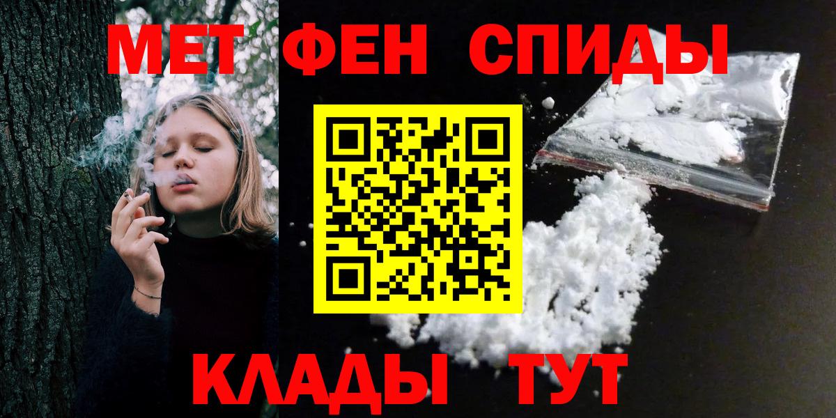 МЕТАМФЕТАМИН мет Киржач