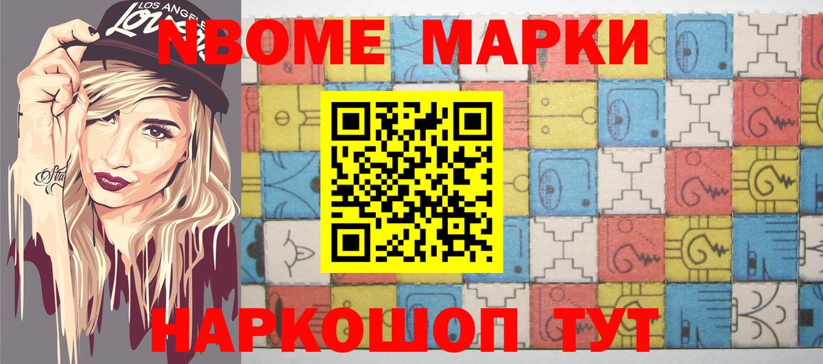 Марки N-bome 1500мкг  Вход с VPN  Марки N-bome  Киржач 